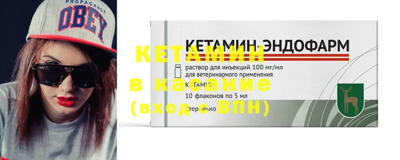 Кетамин ketamine  где купить   Сим 